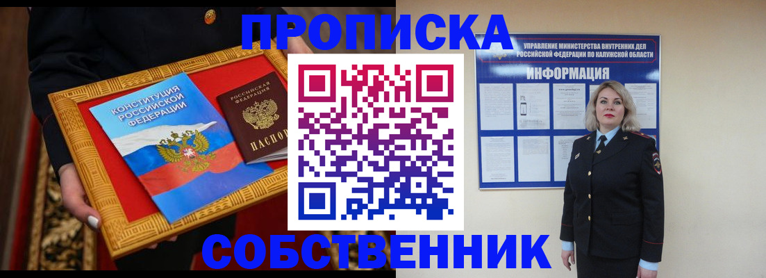 временная регистрация для всех в Краснотурьинске