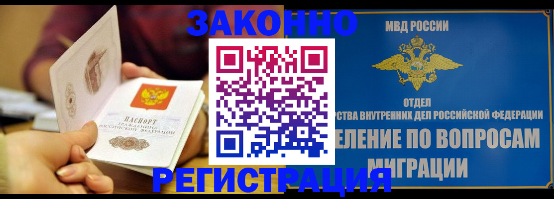временная регистрация в квартире в Краснотурьинске