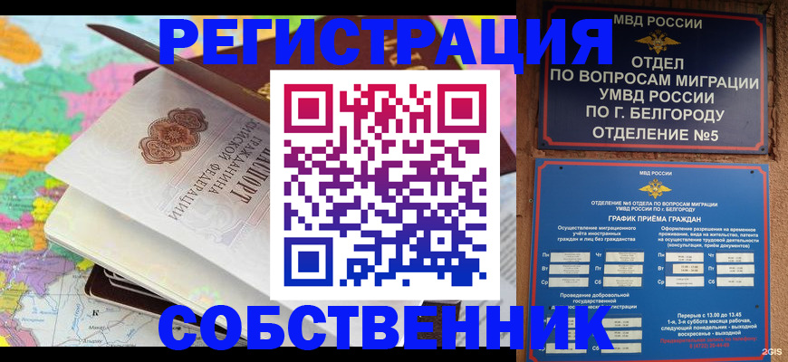 временная регистрация гарантия в Краснотурьинске