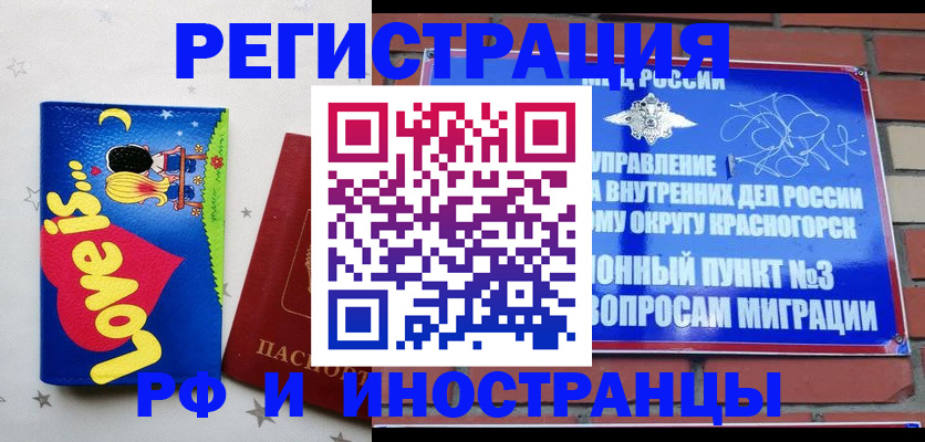 купить прописку в Краснотурьинске