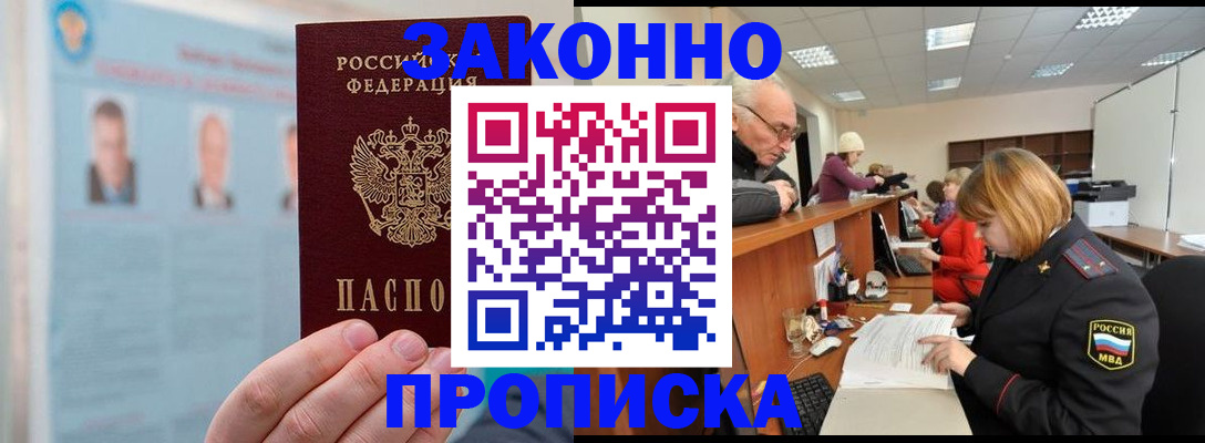 временная регистрация для всех в Краснотурьинске