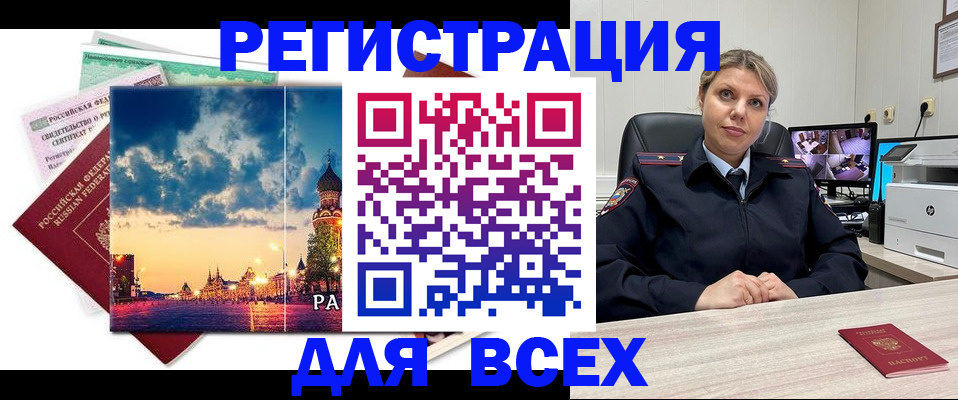 прописка 2025 в Краснотурьинске