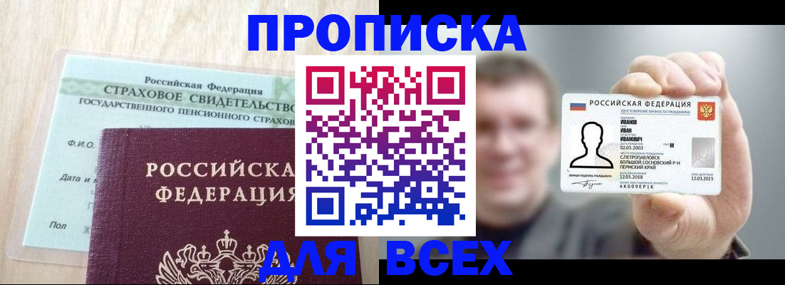 прописка регистрация в Краснотурьинске
