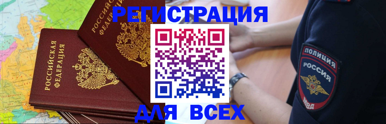 прописка для школы в Краснотурьинске