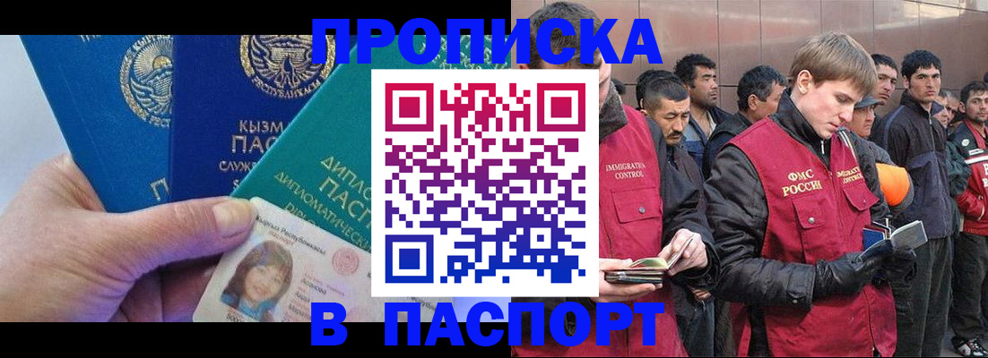 прописка паспорт в Краснотурьинске
